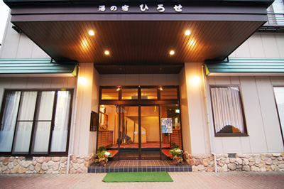 廣瀬屋旅館